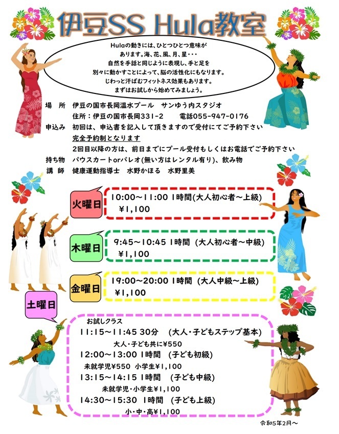 拡大2021フラちらし.jpg