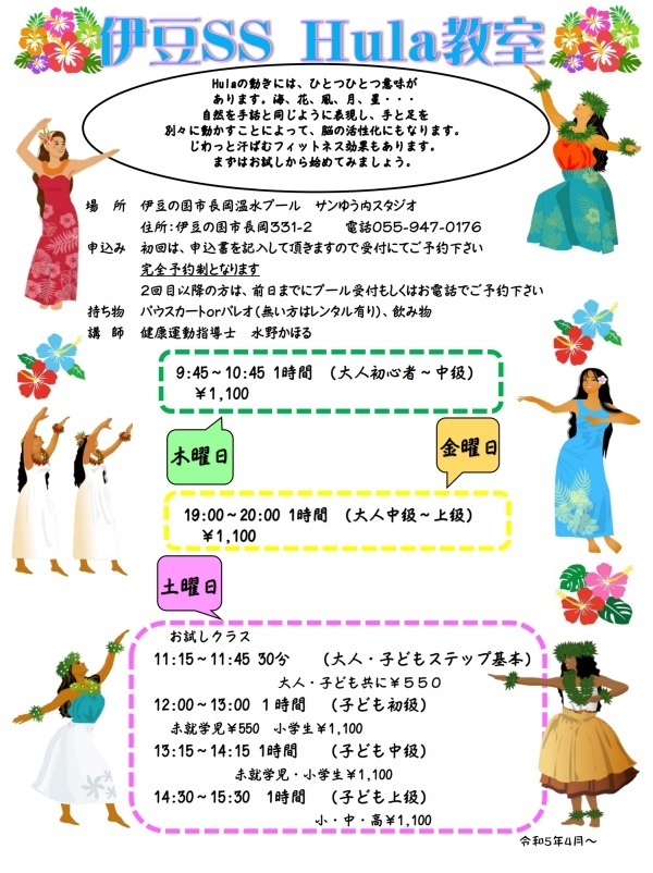 拡大2021フラちらし.jpg