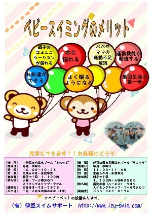 ベビー縮小右.jpg